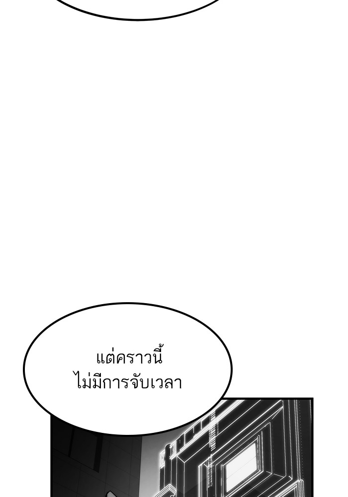 Ultra Alter แอ็กรองสตรองโคตร-61