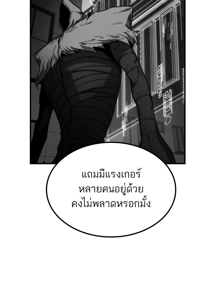 Ultra Alter แอ็กรองสตรองโคตร-61