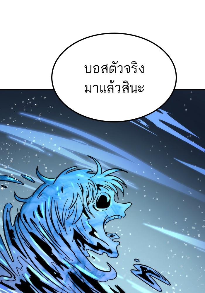 Ultra Alter แอ็กรองสตรองโคตร-61