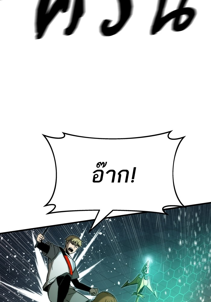 Ultra Alter แอ็กรองสตรองโคตร-61