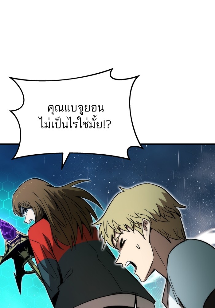 Ultra Alter แอ็กรองสตรองโคตร-61