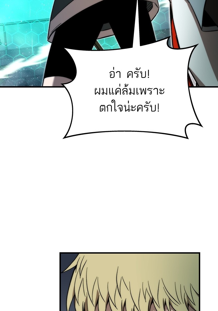 Ultra Alter แอ็กรองสตรองโคตร-61