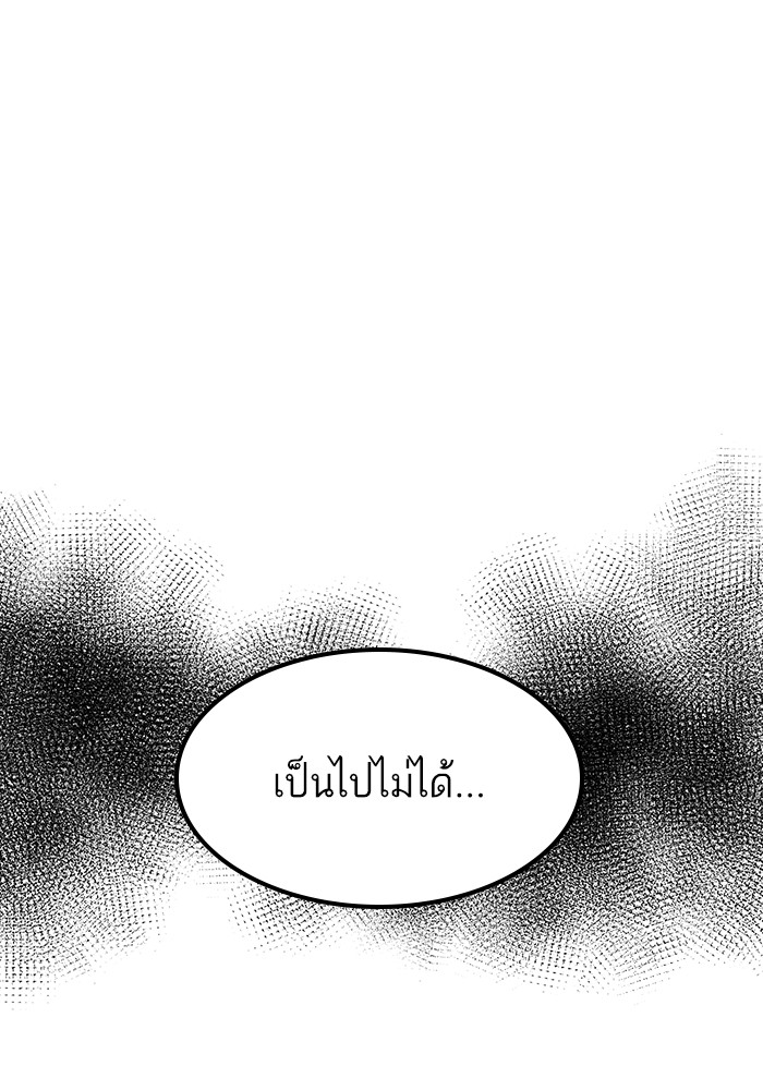 Ultra Alter แอ็กรองสตรองโคตร-61