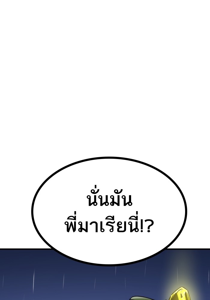 Ultra Alter แอ็กรองสตรองโคตร-61