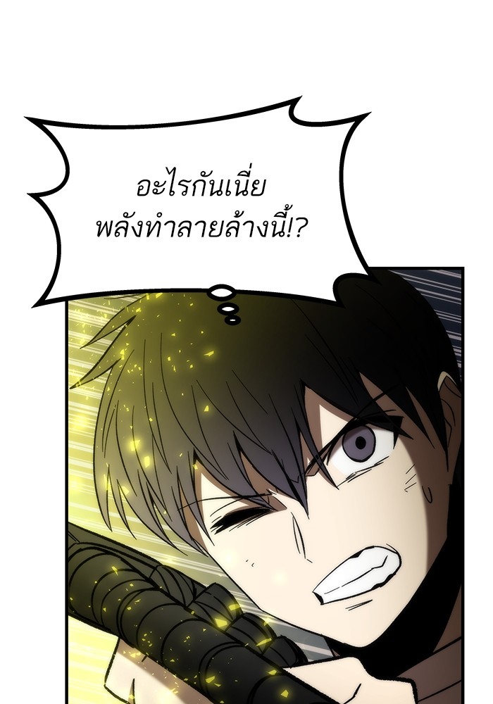 Ultra Alter แอ็กรองสตรองโคตร-61