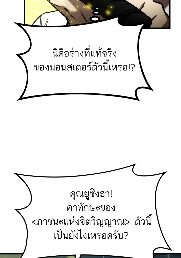 Ultra Alter แอ็กรองสตรองโคตร-61