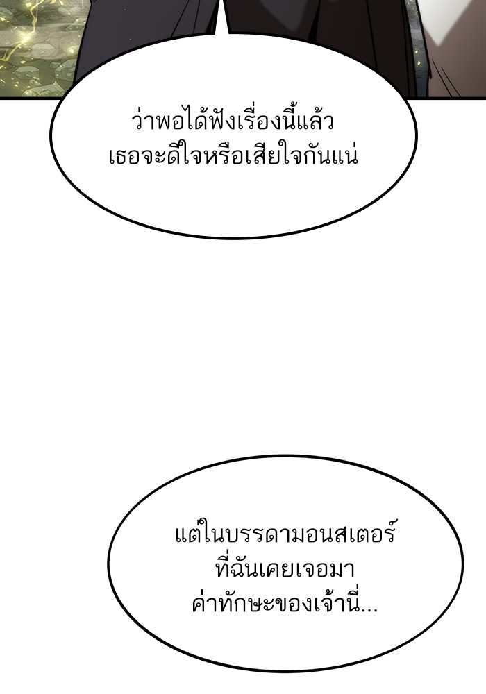 Ultra Alter แอ็กรองสตรองโคตร-61