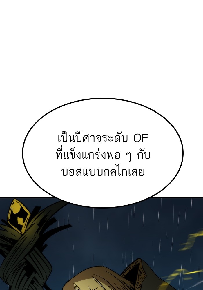 Ultra Alter แอ็กรองสตรองโคตร-61