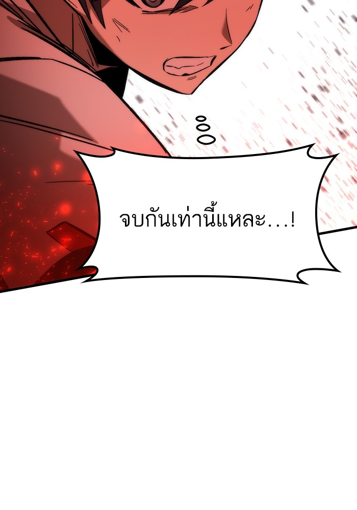 Ultra Alter แอ็กรองสตรองโคตร-61