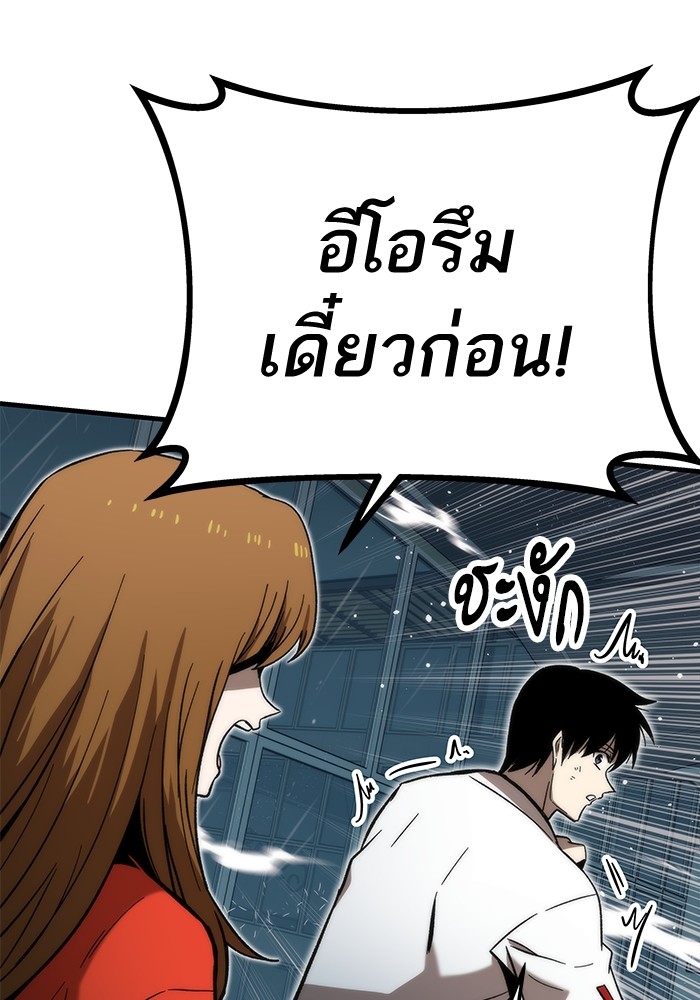 Ultra Alter แอ็กรองสตรองโคตร-61