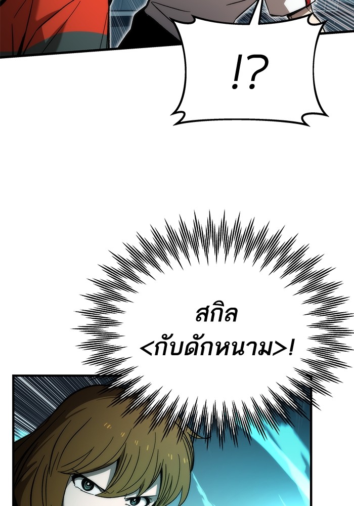 Ultra Alter แอ็กรองสตรองโคตร-61