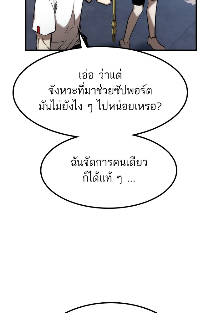 Ultra Alter แอ็กรองสตรองโคตร-61