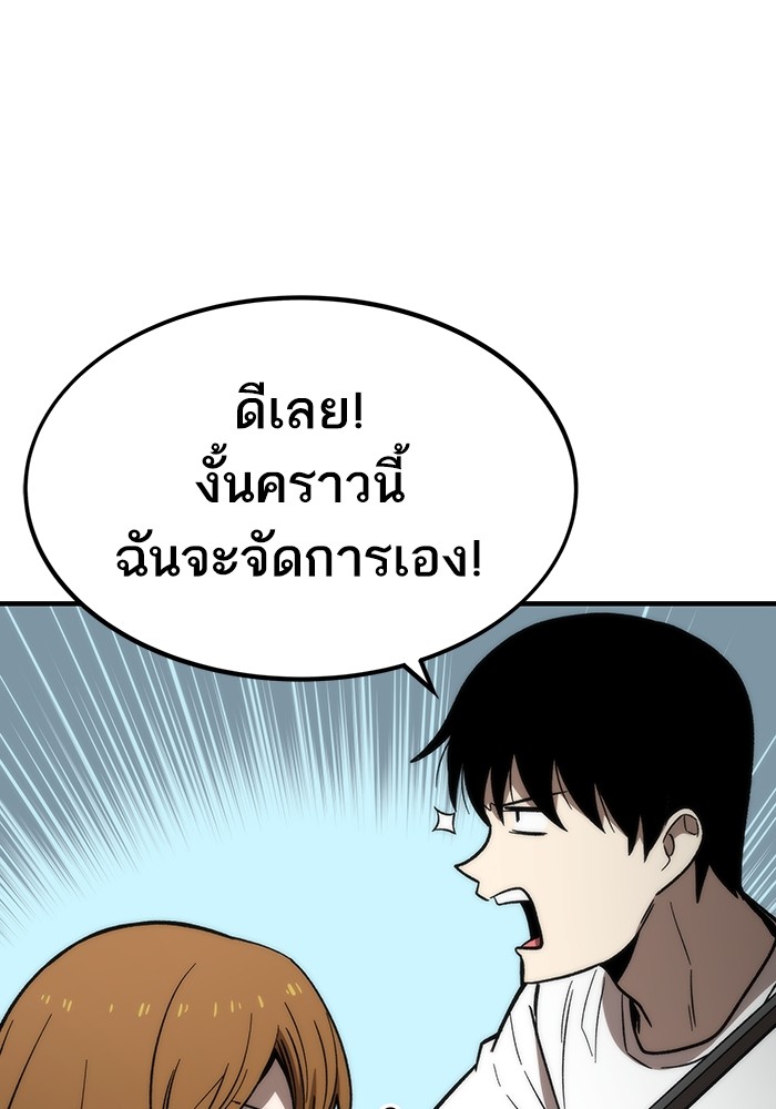 Ultra Alter แอ็กรองสตรองโคตร-61