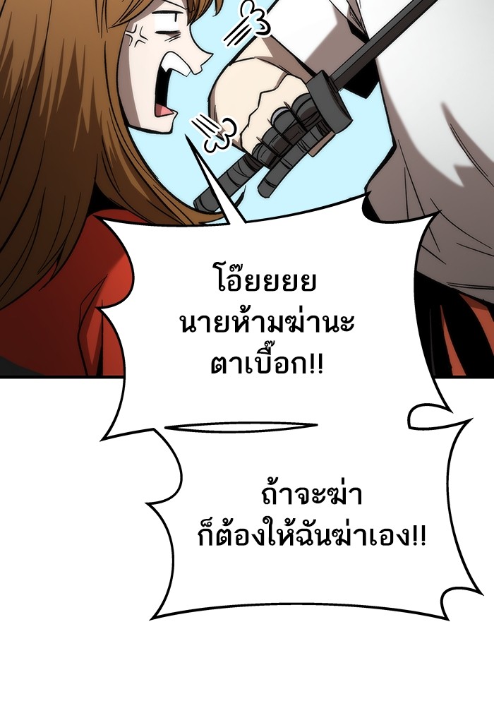 Ultra Alter แอ็กรองสตรองโคตร-61