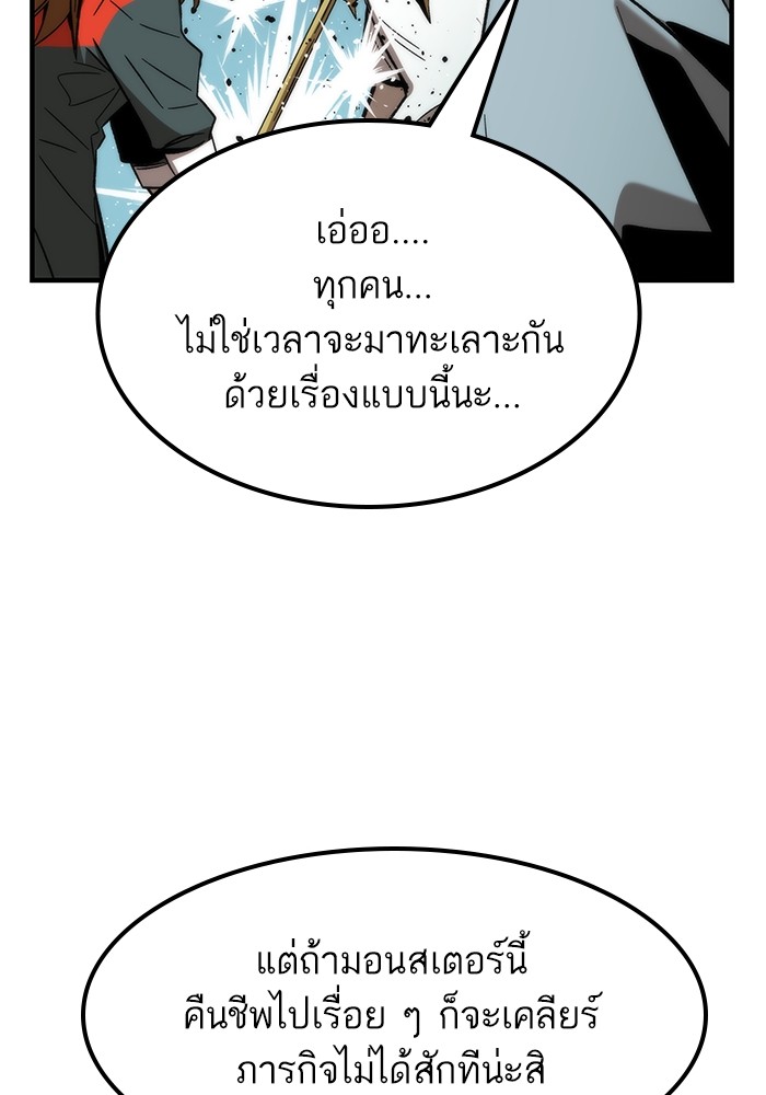 Ultra Alter แอ็กรองสตรองโคตร-61