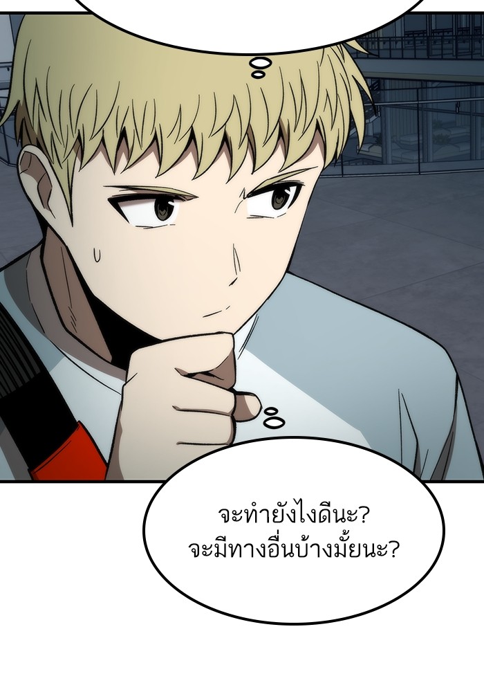 Ultra Alter แอ็กรองสตรองโคตร-61