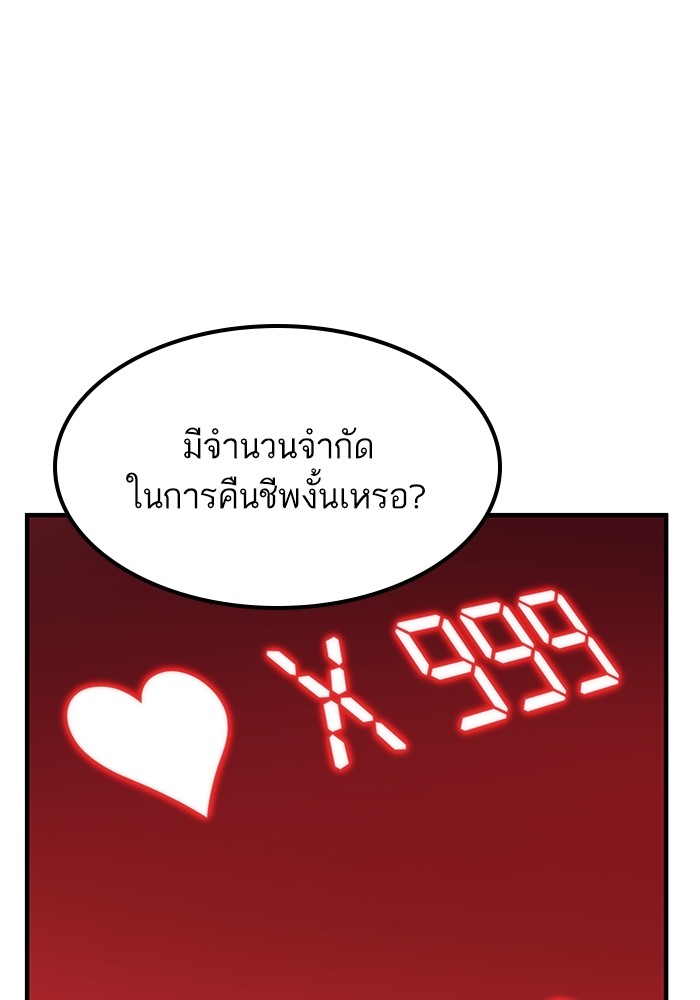 Ultra Alter แอ็กรองสตรองโคตร-61