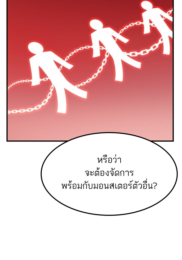 Ultra Alter แอ็กรองสตรองโคตร-61