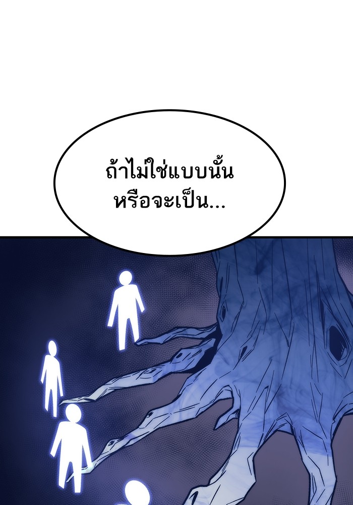 Ultra Alter แอ็กรองสตรองโคตร-61