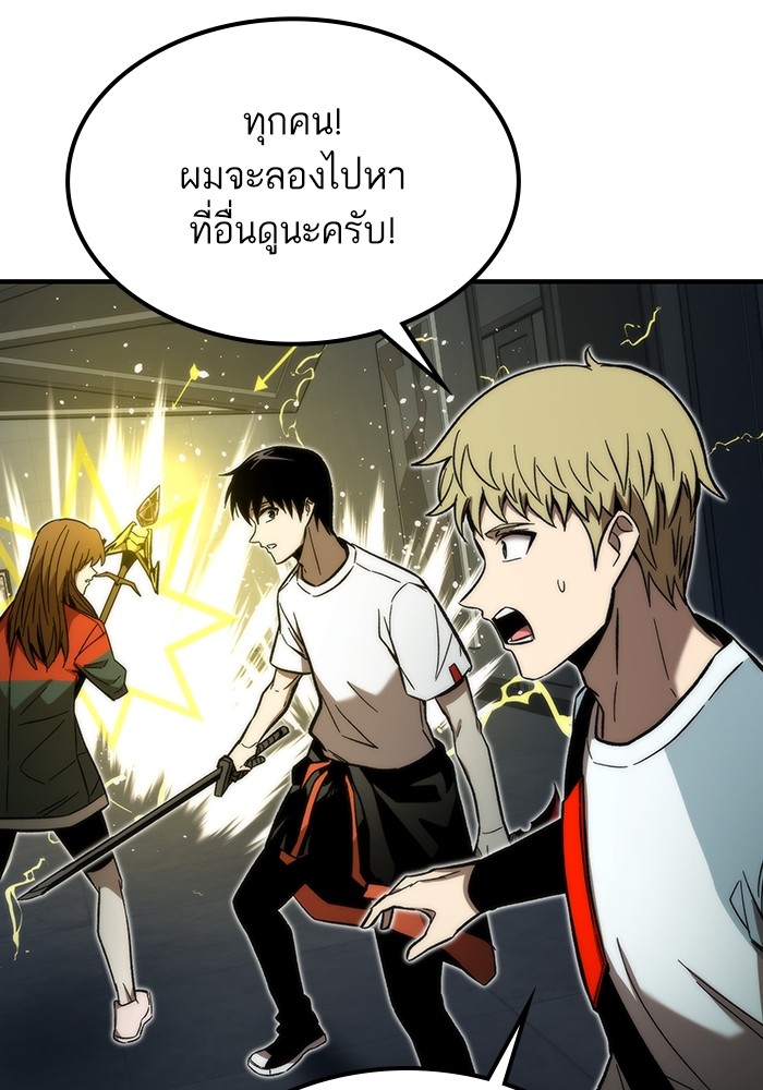 Ultra Alter แอ็กรองสตรองโคตร-61