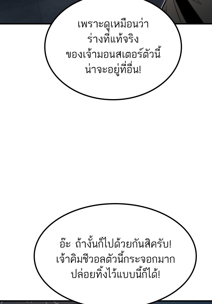 Ultra Alter แอ็กรองสตรองโคตร-61