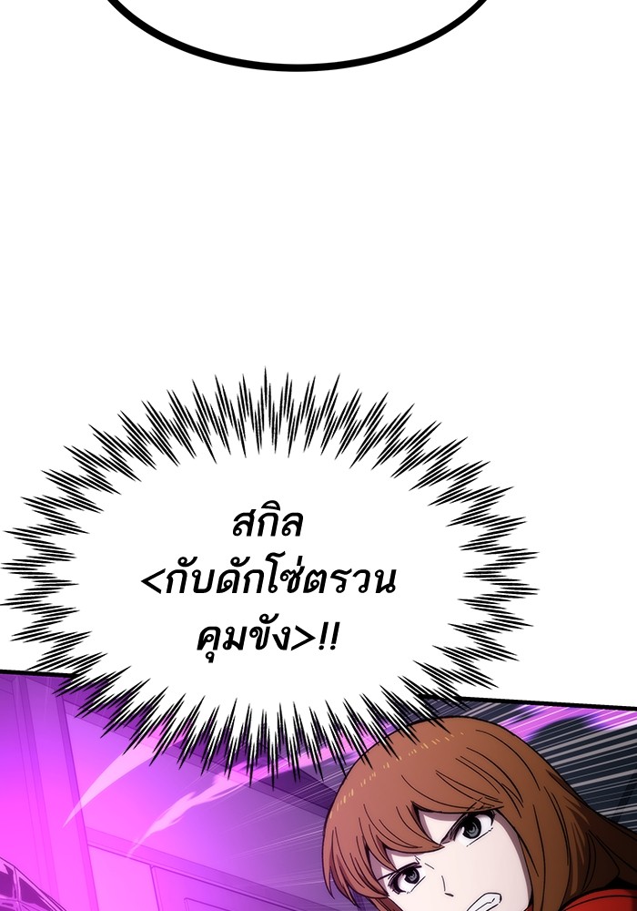 Ultra Alter แอ็กรองสตรองโคตร-61