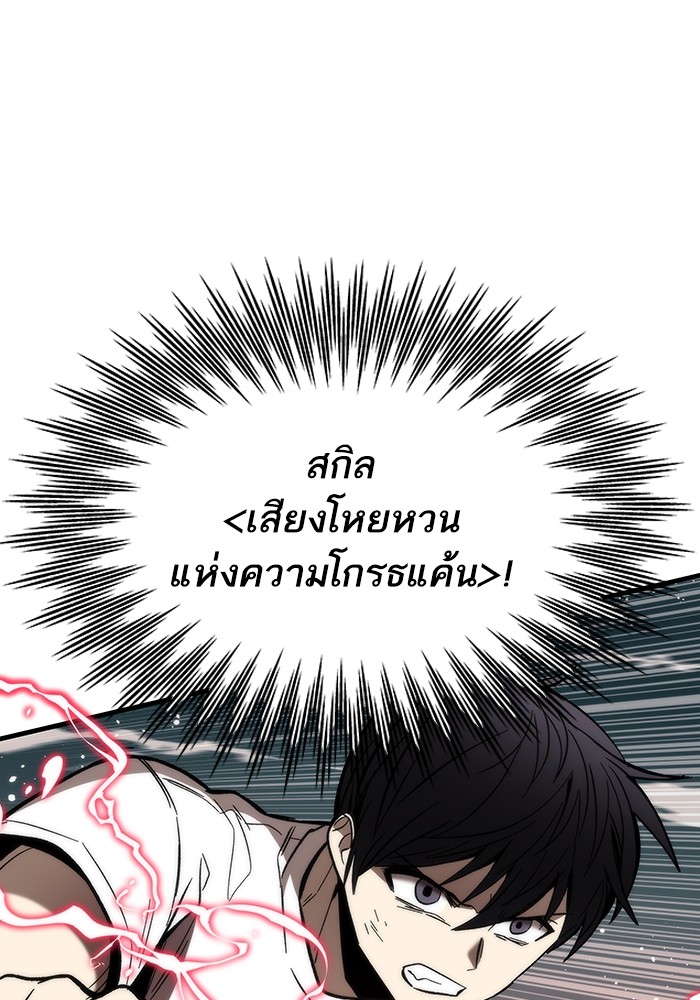 Ultra Alter แอ็กรองสตรองโคตร-61