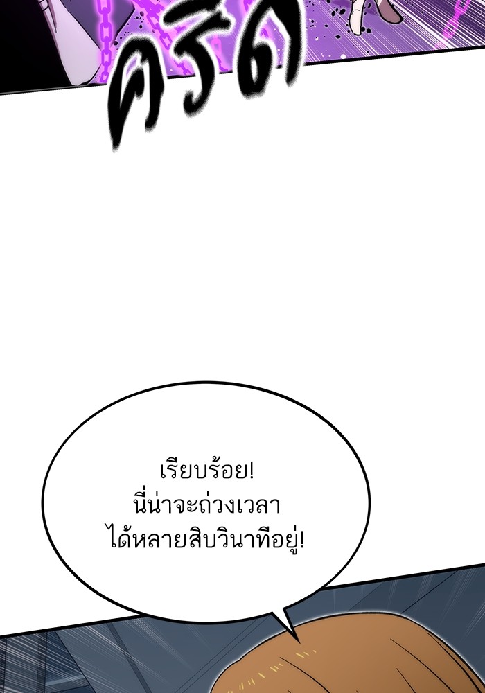 Ultra Alter แอ็กรองสตรองโคตร-61