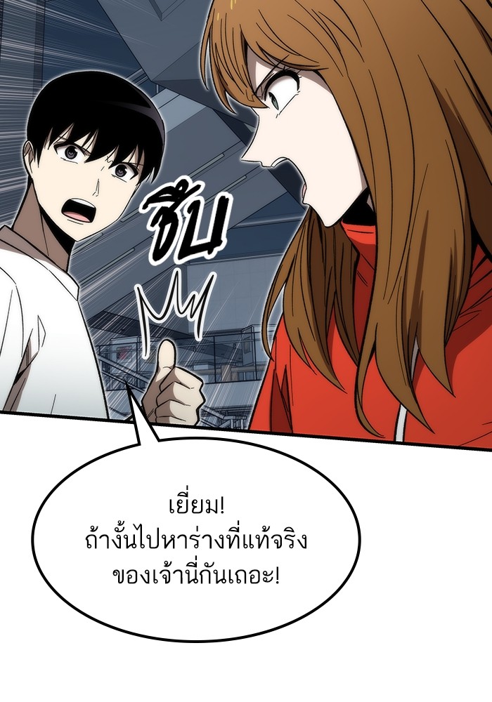 Ultra Alter แอ็กรองสตรองโคตร-61