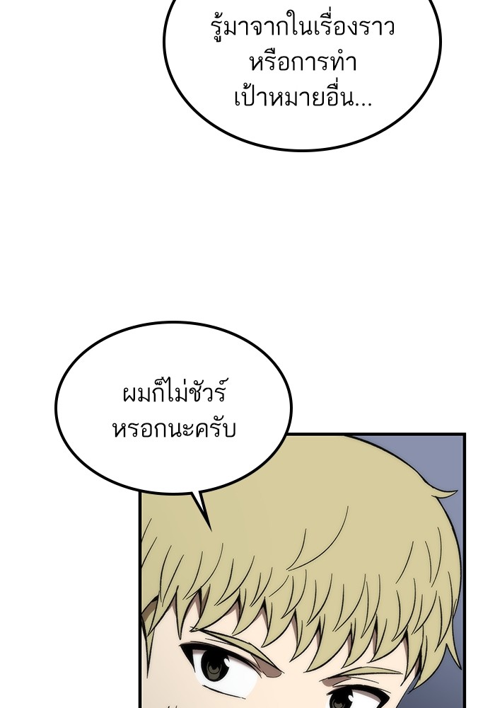 Ultra Alter แอ็กรองสตรองโคตร-61