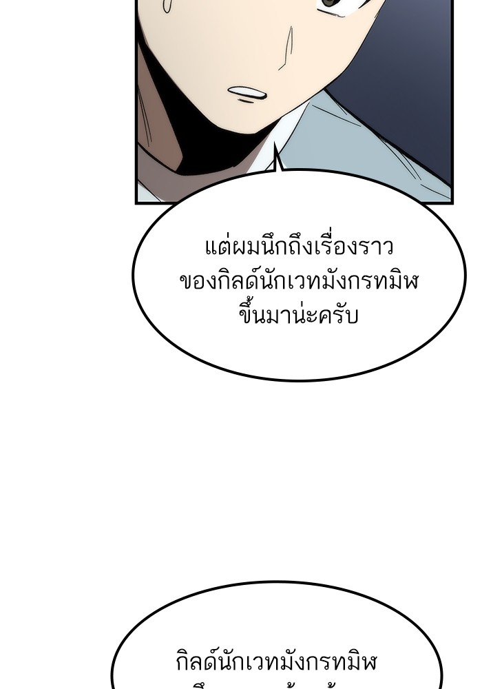 Ultra Alter แอ็กรองสตรองโคตร-61