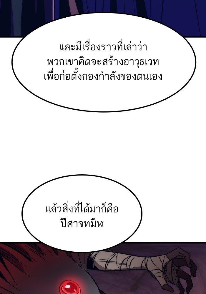 Ultra Alter แอ็กรองสตรองโคตร-61