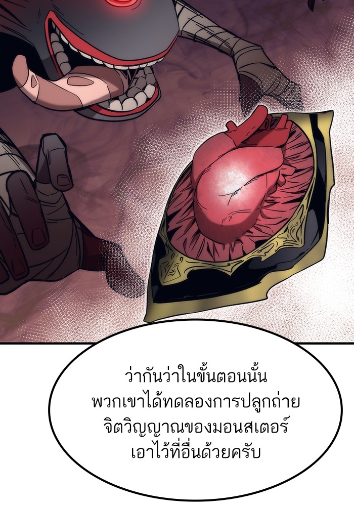 Ultra Alter แอ็กรองสตรองโคตร-61