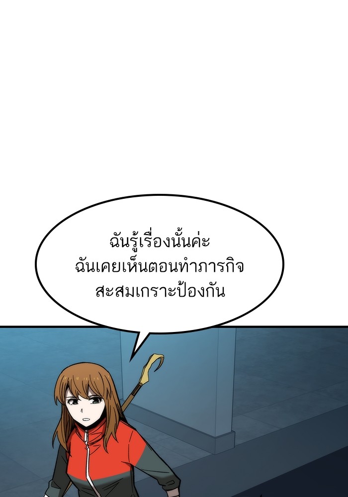 Ultra Alter แอ็กรองสตรองโคตร-61