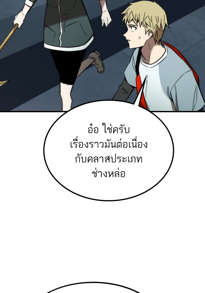 Ultra Alter แอ็กรองสตรองโคตร-61