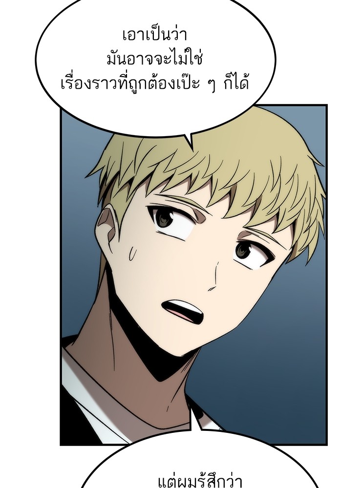 Ultra Alter แอ็กรองสตรองโคตร-61