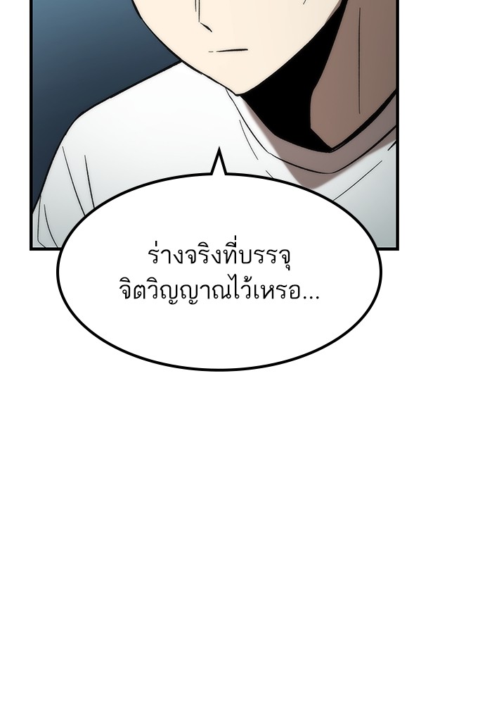 Ultra Alter แอ็กรองสตรองโคตร-61