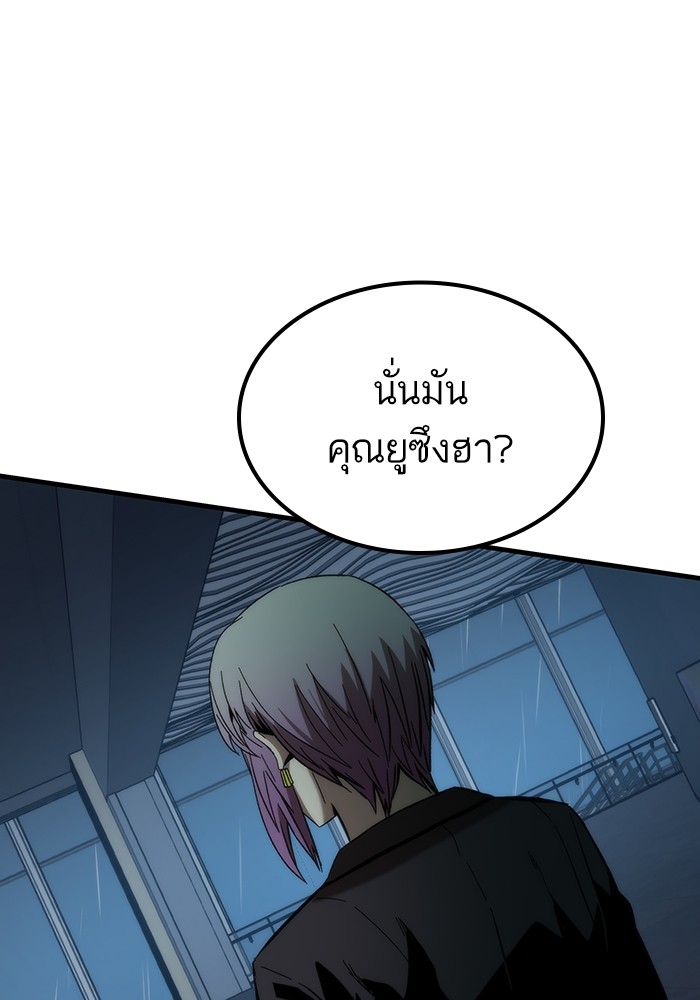 Ultra Alter แอ็กรองสตรองโคตร-61