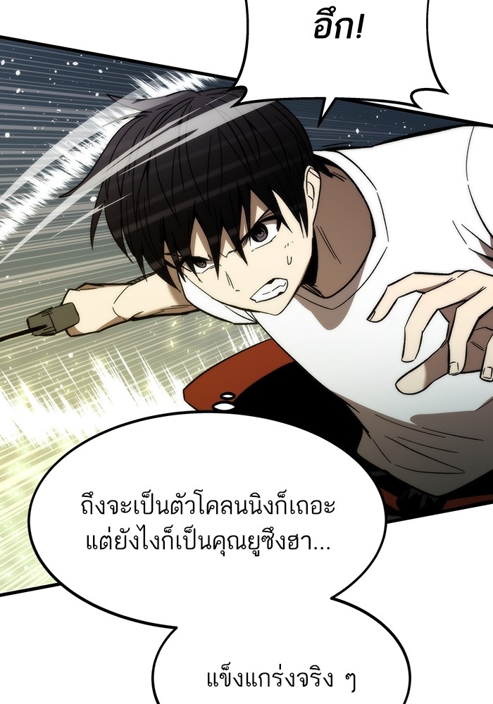 Ultra Alter แอ็กรองสตรองโคตร-61