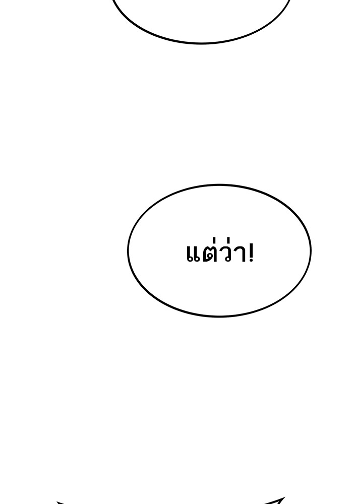 Ultra Alter แอ็กรองสตรองโคตร-61