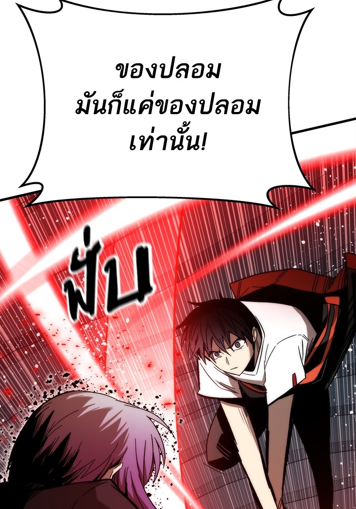 Ultra Alter แอ็กรองสตรองโคตร-61