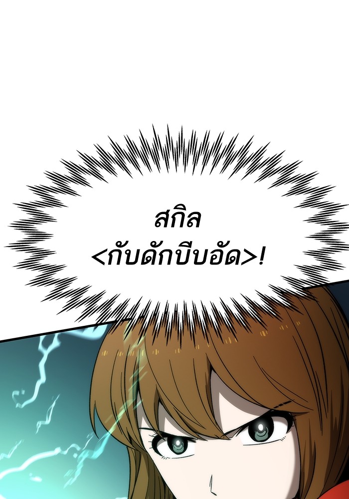 Ultra Alter แอ็กรองสตรองโคตร-61