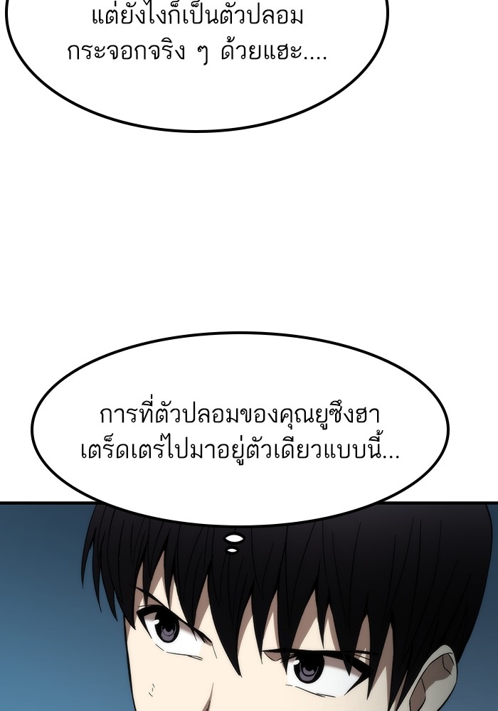 Ultra Alter แอ็กรองสตรองโคตร-61