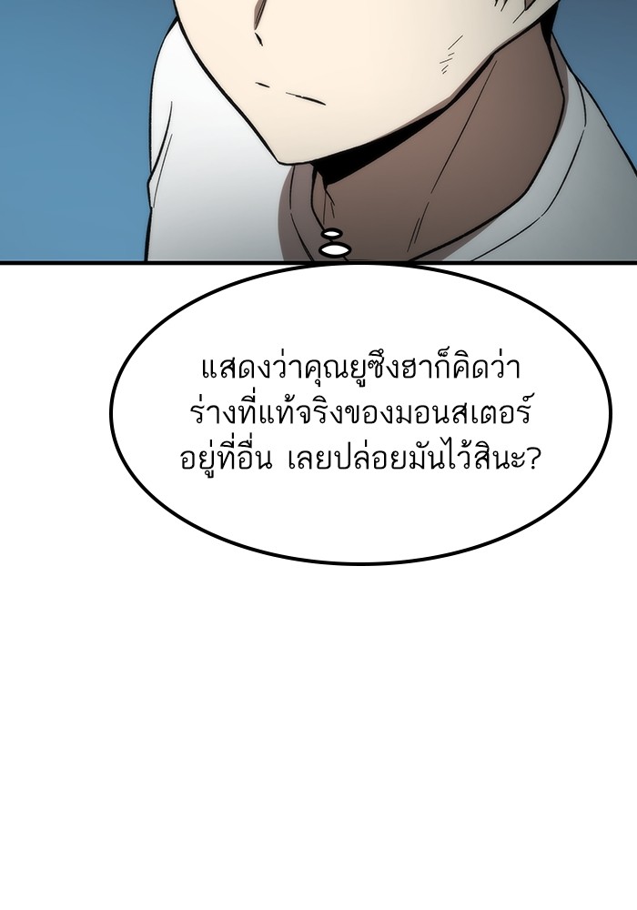 Ultra Alter แอ็กรองสตรองโคตร-61