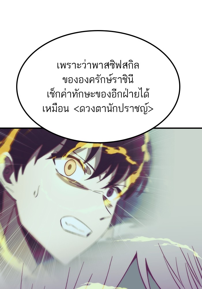 Ultra Alter แอ็กรองสตรองโคตร-61