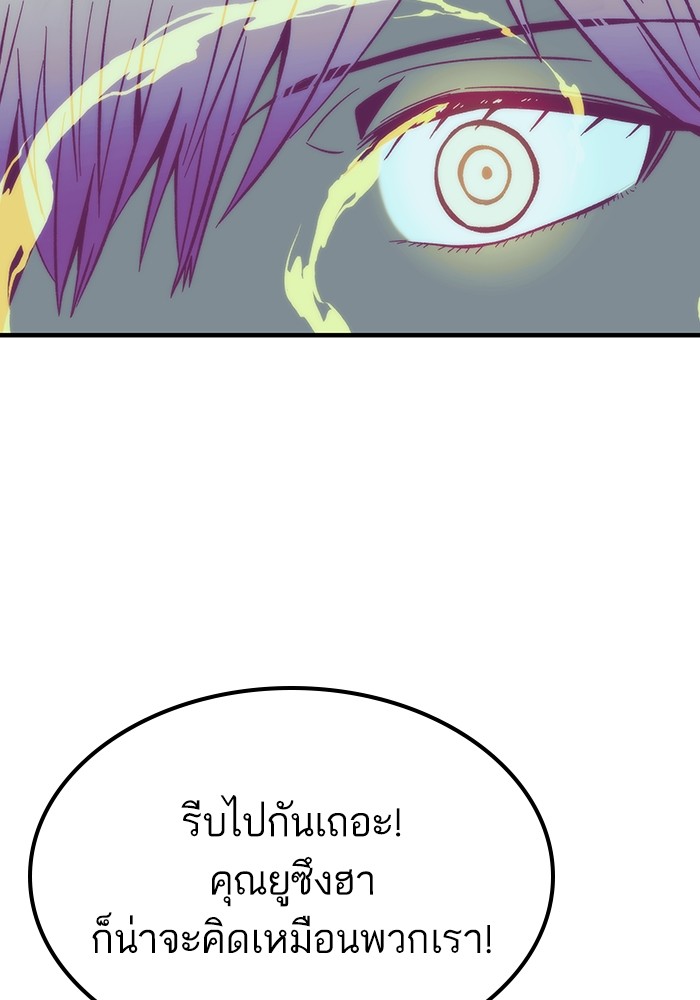 Ultra Alter แอ็กรองสตรองโคตร-61