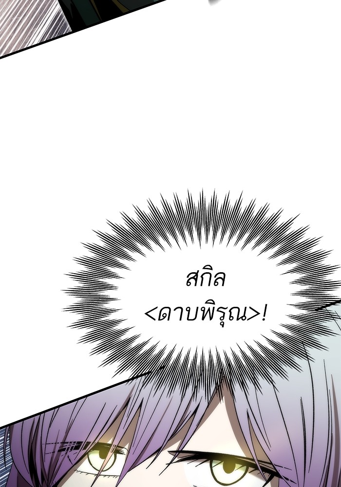 Ultra Alter แอ็กรองสตรองโคตร-62