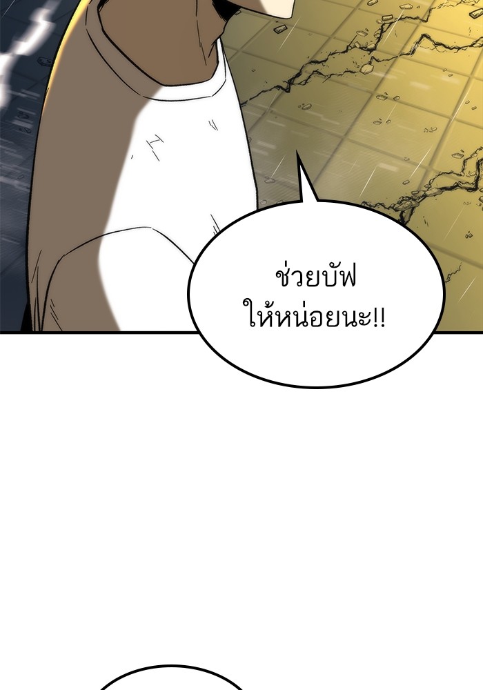 Ultra Alter แอ็กรองสตรองโคตร-62