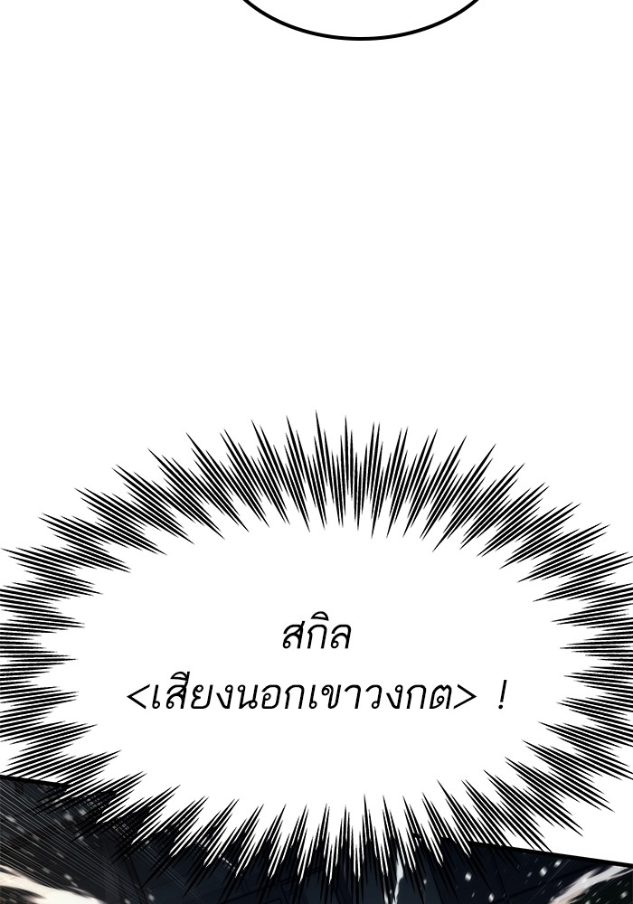 Ultra Alter แอ็กรองสตรองโคตร-62