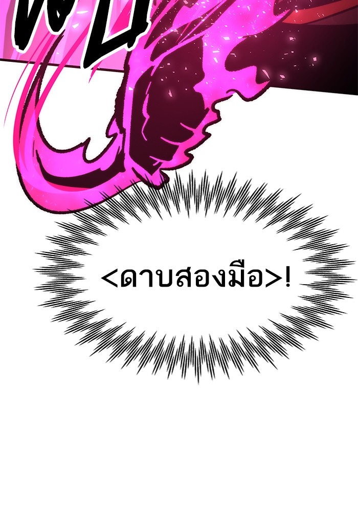 Ultra Alter แอ็กรองสตรองโคตร-62